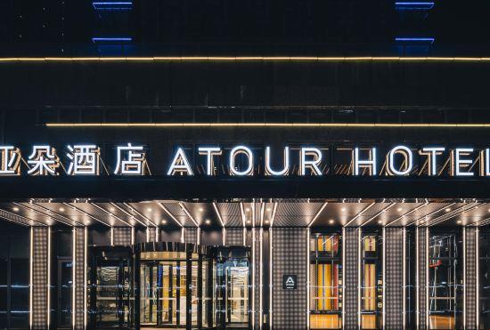 Shaoxing Jinghu Atour Basketball Hotel