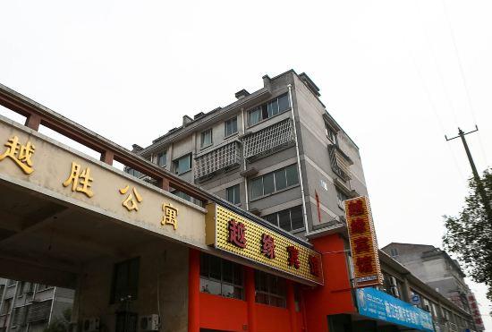 Гостиница Shaoxing Yueyuan Hotel