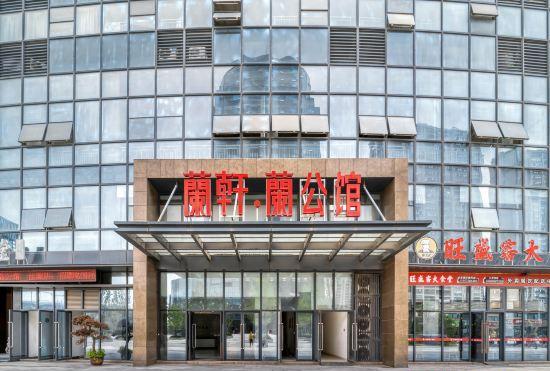 Shaoxing Xinyueju Hotel (Austria Center Branch)