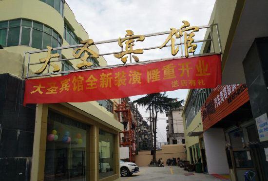 Гостиница Shaoxing Dasheng Hotel