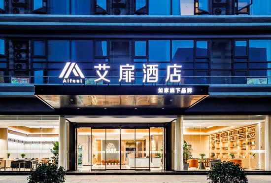 Гостиница Home Inn Aiyi Hotel (Shaoxing Paojiang Binhe Commercial Center)
