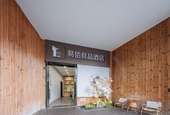 Гостиница Yibai Liangpin Hotel (Shaoxing Keqiao Wanda Plaza)