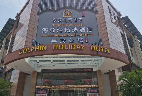Zhoushan Dolphin Bay Select Hotel