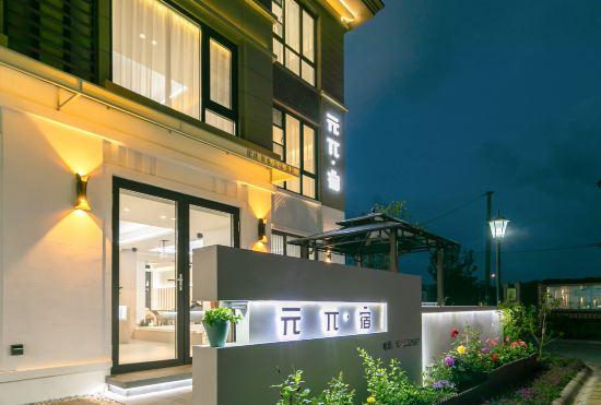 Hotel Zhujiajian Yuanxuan Life Meisu (Cangzhi Wharf Branch)