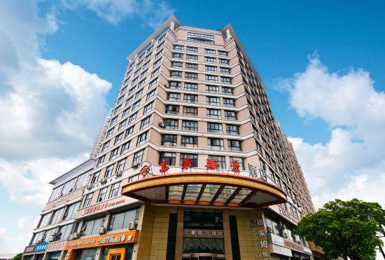 Гостиница Xilei Seaview Hotel (Zhoushan Dinghai Seaside Park Branch)
