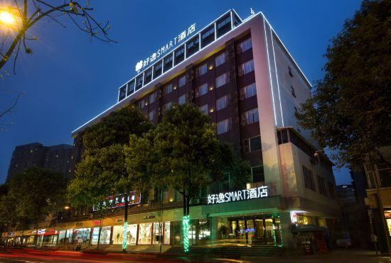 Гостиница Howdy Smart Hotel (Chengdu Chunxi Taikoo Li)
