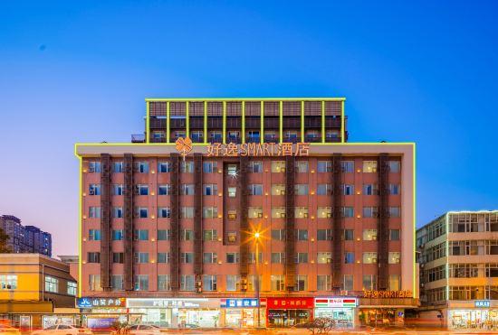 Howdy Smart Hotel (Chengdu Chunxi Taikoo Li)