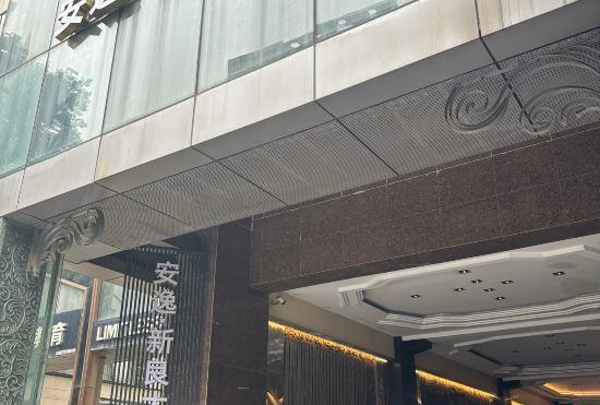 Гостиница Chengdu Xinliang Hotel (Chunxi Road Taikoo Li Branch)