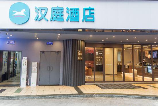 Hanting Hotel (Kehua North Road Sichuan University Store）