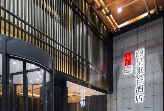 Rezen Dong Hotel (Chengdu Chunxi Road Tianfu Square Subway Station Branch)