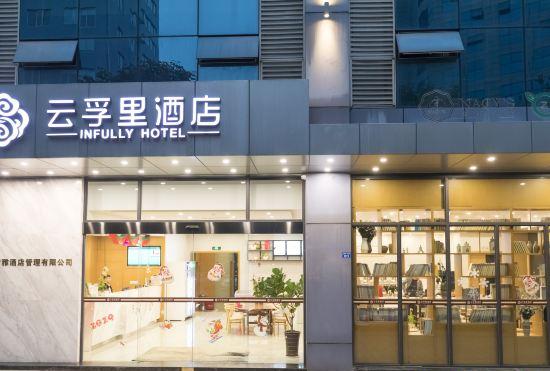 Infully Hotel (Chengdu Wuhou Interchange)