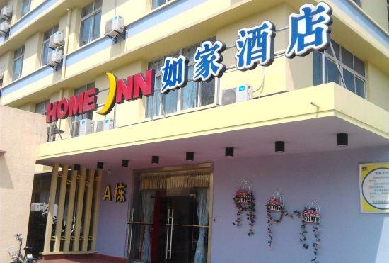 Hotel Home Inn (Chengdu Sichuan Normal University)