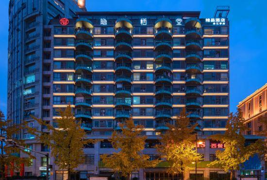 Гостиница The Hidden House(Chengdu Taikoo Li & Hejiangting))