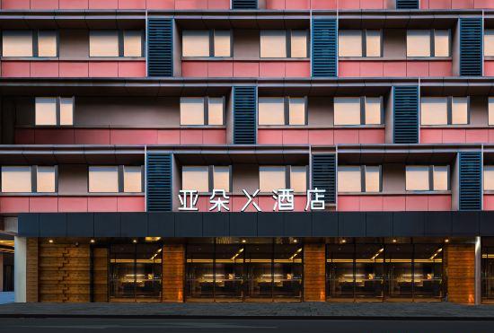 Гостиница Chengdu Taikoo Li Wangfujin Atour Hotel