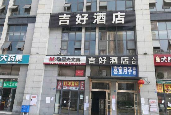 Chengdu Jihao Hotel