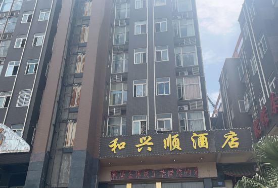 Hexingshun Hotel