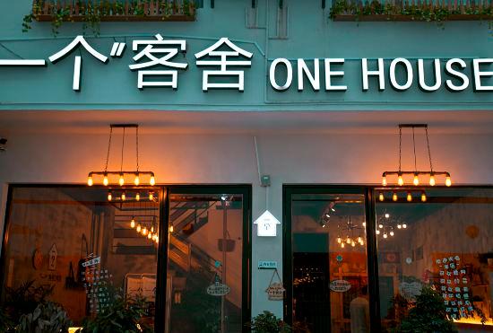 Hotel Yanqi Shanshe(Zhangjiajie National Forest Park)