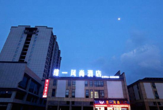 Гостиница Weiyi Fengshang Hotel (Zhangjiajie Railway Station)
