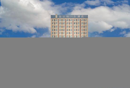 Гостиница Zhangjiajie Rezen One S Hotel