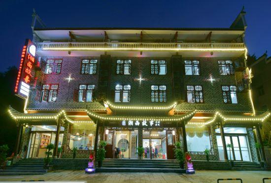 Hotel Xiangxi Story Inn (Zhangjiajie National Forest Park)