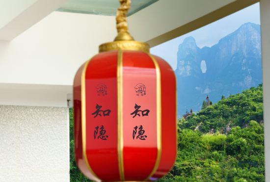 Hotel Zhangjiajie Zhiyin Homestay
