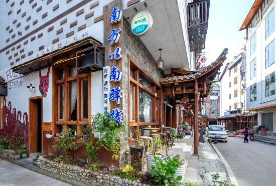 Гостиница Nanfang Yinan Inn