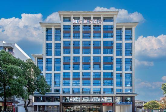 Гостиница Home Selection Hotel(Zhangjiajie Ziwu Road  Branch)