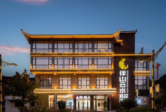 Гостиница Zhangjiajie Banshan Yunshui Boutique Hotel (Zhangjiajie National Forest Park Tianzi Mounta