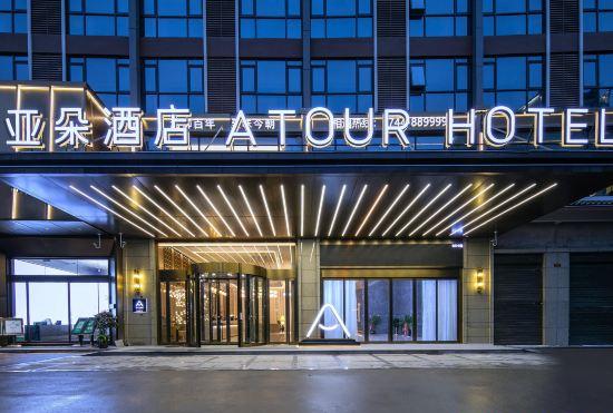 Гостиница Atour Hotel Zhangjiajie Tianmen Mountain Cableway