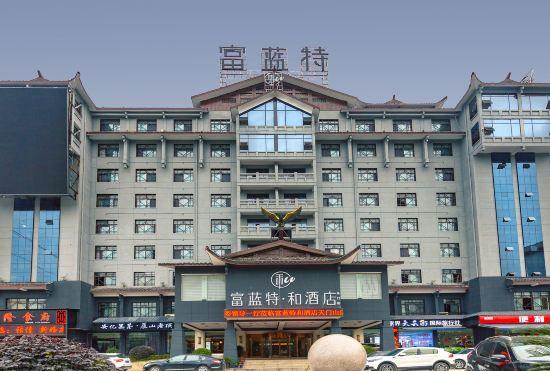 Гостиница Fulan Tehe·Hotel (Zhangjiajie Tianmen Mountain)