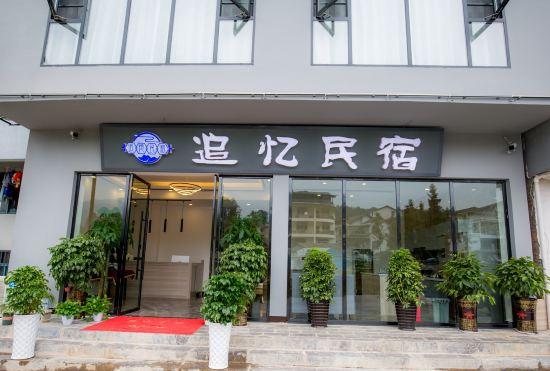 Hotel Zhangjiajie Remembrance B&B (Wulingyuan Forest Park)