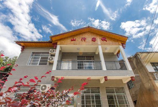 Hotel Shanxing Inn