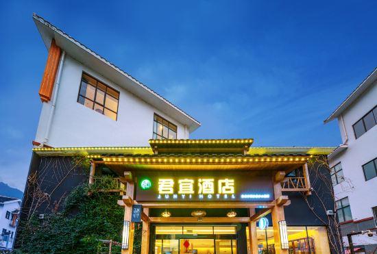 Гостиница Junyi Courtyard Hotel (Zhangjiajie National Forest Park)