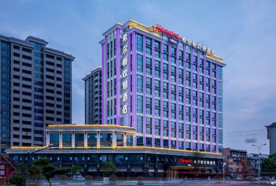Hotel Hampton by Hilton, Zhangjiajie Tianmen Mountain