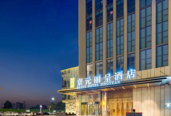 Гостиница Jingyuan Licheng Hotel (Chengdu Panda Base)