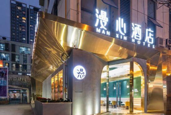 Manxin Hotel (Chengdu South Railway Station Branch)