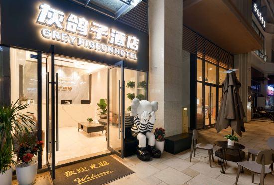 Grey Pigeon Hotel (Chengdu High-tech Zone Zhonghe Store)