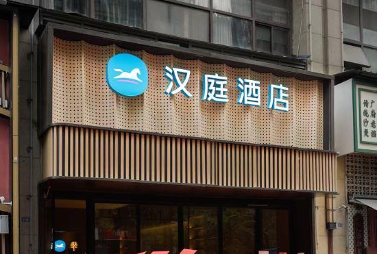 Hanting Hotel (Chengdu Hi-tech Tianfu 3rd Street)