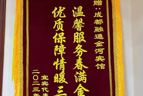 Hotel Roeasy-Jinhe Hote