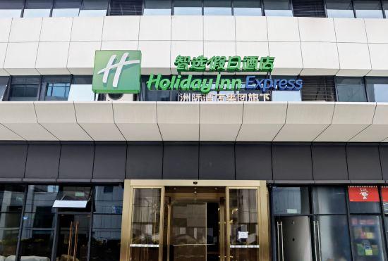Гостиница Holiday Inn Express Chengdu Pidu (Heping Street Subway Station)