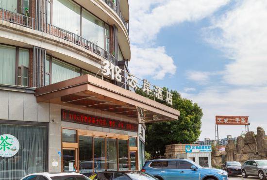 Гостиница 318 Yunan  hotel（chengdu shuangliu airport）