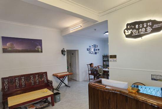 Гостиница Starlight Creator Inn