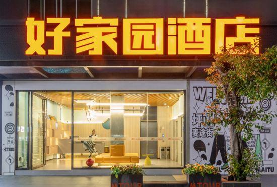 Гостиница Good Home Hotel (Shenzhen Pingshan University of Technology)