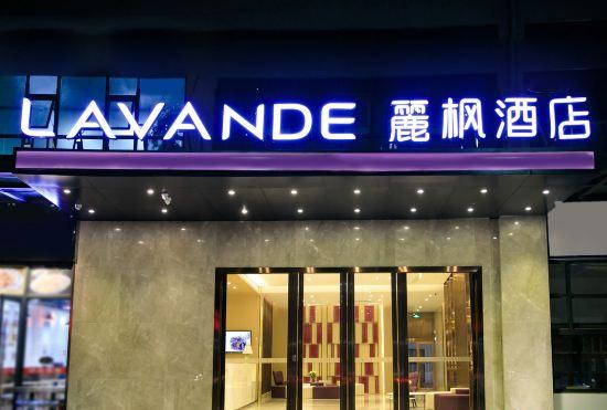 Lavande Hotel (Shenzhen North Railway Station Longhua Bus Terminal)