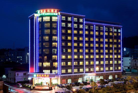 Xin Wang Ji Hotel