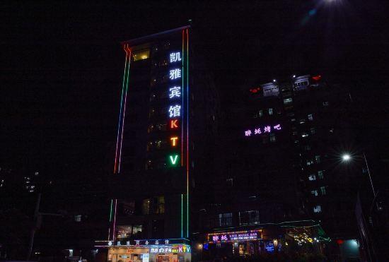 Kaiya Business Hotel (Shenzhen East Railway Station Buji Subway Station)