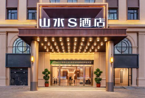 Гостиница Shanshui S Hotel (Shenzhen Putian Huawei Branch)