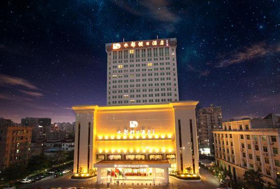 Shuidu Holiday Hotel Shenzhen