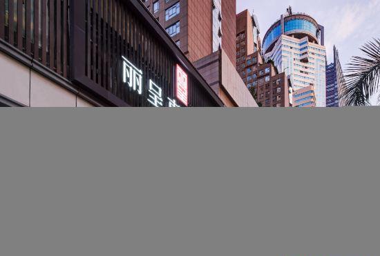 Гостиница Rezen Dong Hotel (Shenzhen Huaqiangbei)