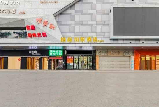 Shangpin Yijia Hotel (Shenzhen Guanlan Fujikang Branch)